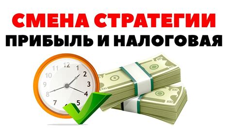 Налог на прирост стоимости