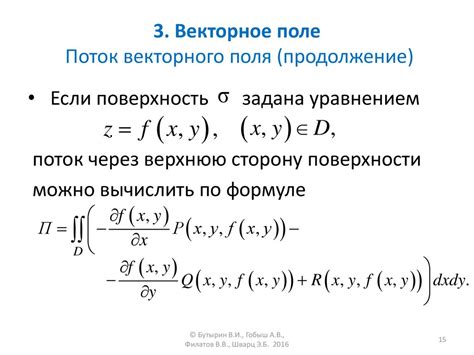 Направляющие векторные поля