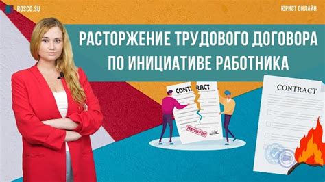 Нарушение правил: последствия для работающих студентов