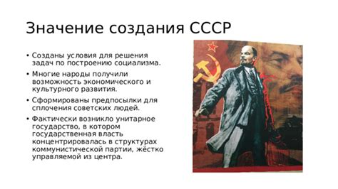 Наследие культурного развития в СССР