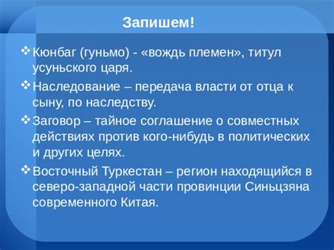 Наследование и передача власти