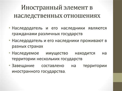 Наследственные последствия