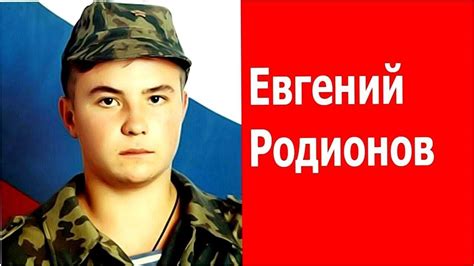 Настоящее Матери Родионова солдата