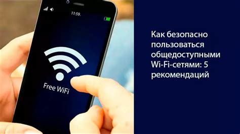 Настройка защиты Wi-Fi сети