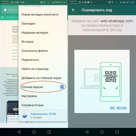 Настройка WhatsApp для звонков через компьютер