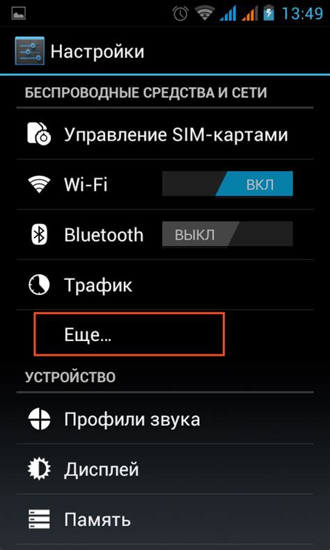 Настройка Wi-Fi на телефоне