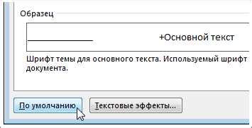 Настройки печати в Microsoft Word