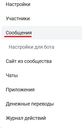 Настройки сообщения