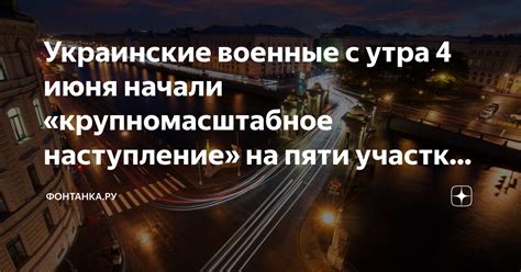 Наступление хрупкого утра