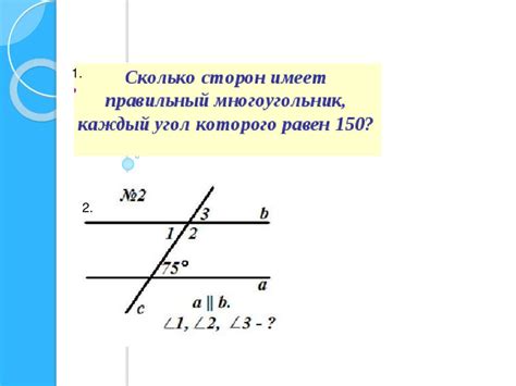 Наука об острых углах