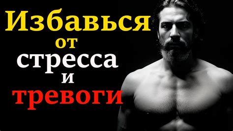 Начало пути к преодолению тревоги