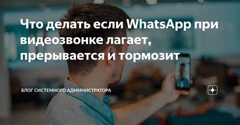 На что обратить внимание при выборе фильтров в видеозвонке WhatsApp