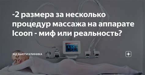 Негативные последствия массажа: миф или реальность?