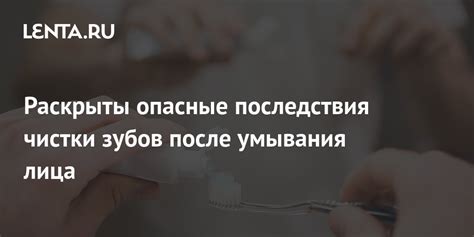 Негативные последствия посещения бани после чистки зубов