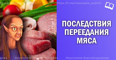 Негативные последствия употребления мяса со странным запахом