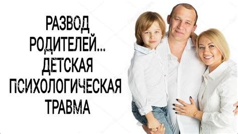 Негативные следствия и последствия для детей и семьи