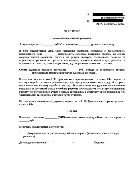 Недостатки включения судебных расходов в цену иска