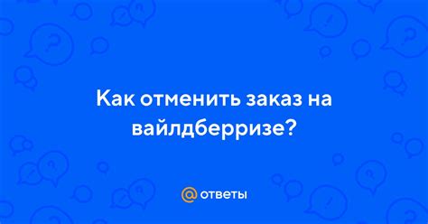 Недостатки покупки телефона на Вайлдберризе