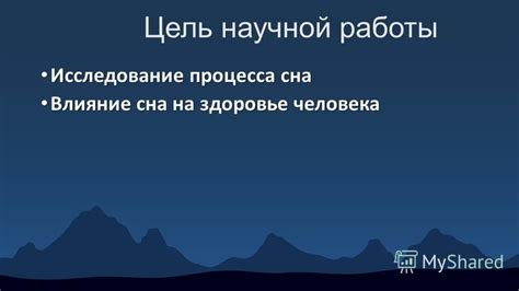 Незавершенные задачи: влияние непреодоленных проблем на сновидения