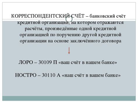 Необходимость вложения денег на счет в банковское учреждение