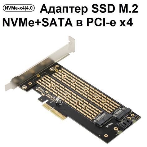 Необходимость в установке двух SSD M.2