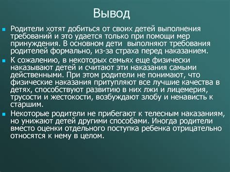 Необходимость коррекции и ее причины