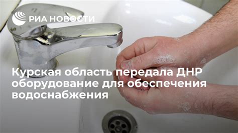 Необходимость обеспечения водоснабжения