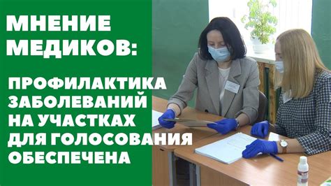 Необходимые меры профилактики