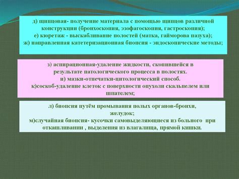 Неоспоримое значение биопсии в поиске метастазов