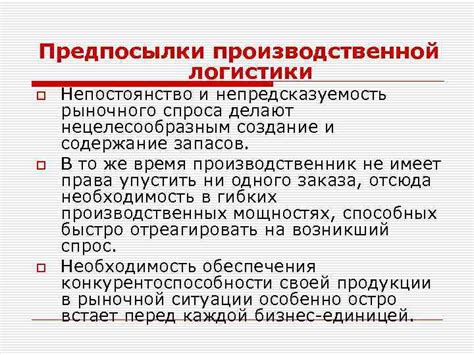 Непостоянство и непредсказуемость