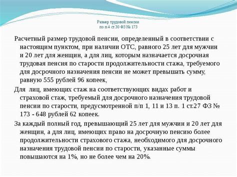 Непрерывный трудовой стаж: существует ли он сегодня?