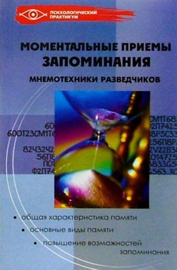 Нетленияющие воспоминания: приемы запоминания снов