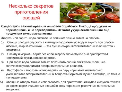 Не переваривать продукты и увеличить время варки