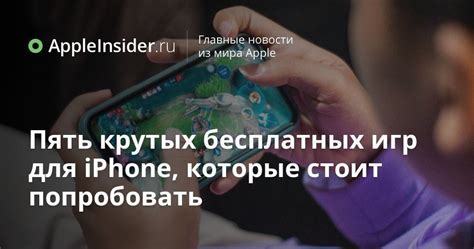 Нинтендо: 7 бесплатных игр, которые стоит попробовать