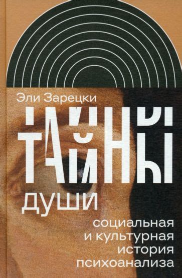 Новые глубины психоанализа: тайны сновидений о создании одежды