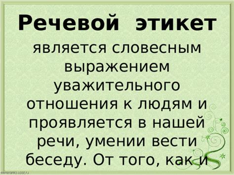 Нормы и этикет: что говорит традиционный Мусульманский обычай?