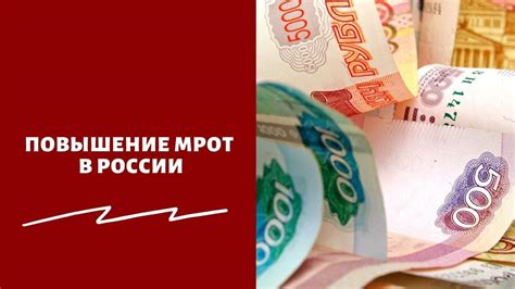 Нормы минимальной заработной платы