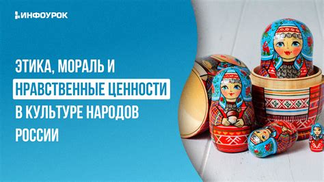 Нравственные ценности и этика рыцарства