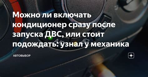 Нужен ли переход сразу или можно подождать?