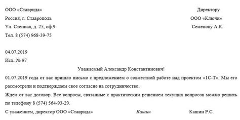 Нужно ли информировать о своем намерении поставщика?