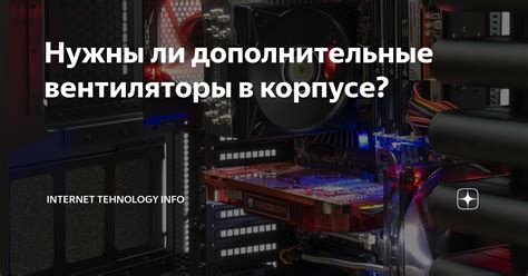 Нужны ли дополнительные детали?