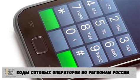 Обзор стандартов России для автоподстановки номера телефона