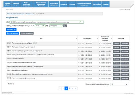 Обновление информации на лицевом счете в Центробанке: получение и преимущества