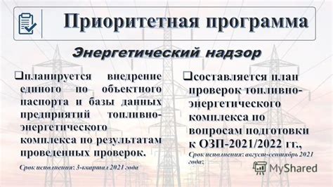 Обновление системы и предотвращение аварийных ситуаций