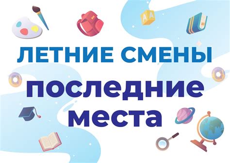 Образовательные преимущества второй смены