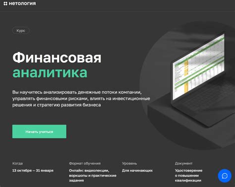 Образовательные программы и курсы для приобретения необходимых знаний