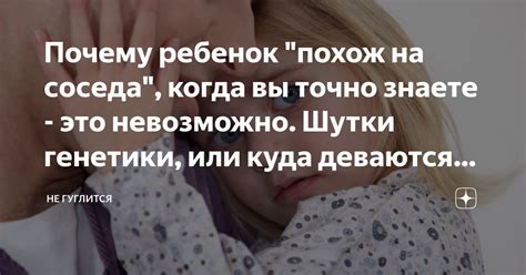 Обратите внимание на свои родительские гены