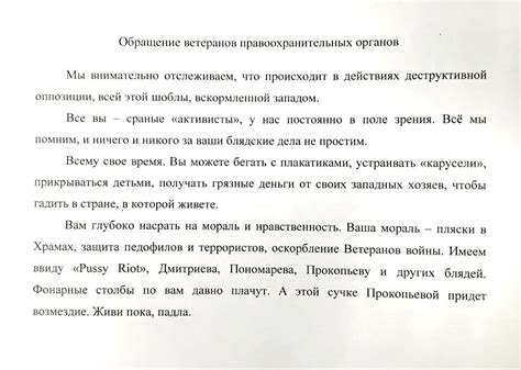 Обращение в службы правоохранительных органов