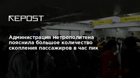 Обслуживает большое количество пассажиров