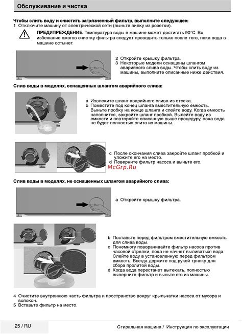 Обслуживание и чистка установки